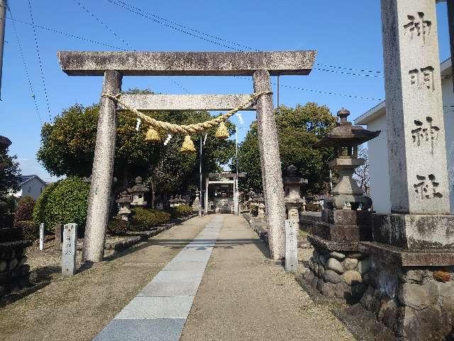 神明神社の参拝記録2