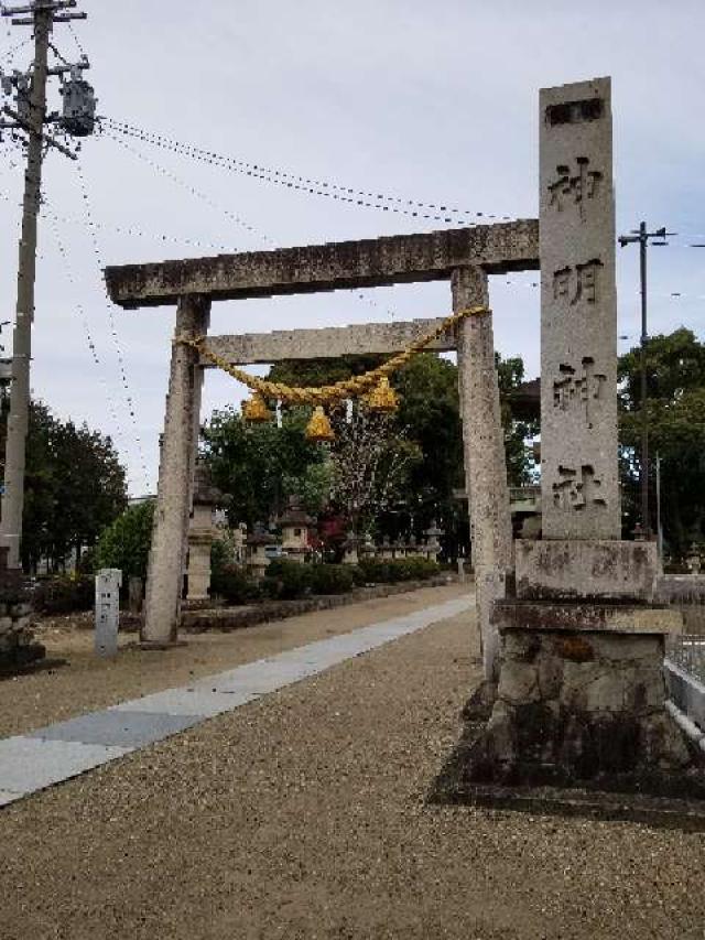 神明神社の参拝記録1