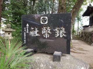 神明神社の参拝記録(せせりさん)