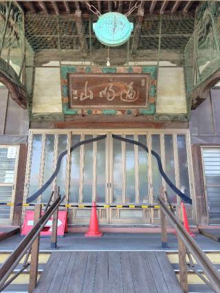 遍明山 接取院 本光寺の参拝記録(zx14rさん)