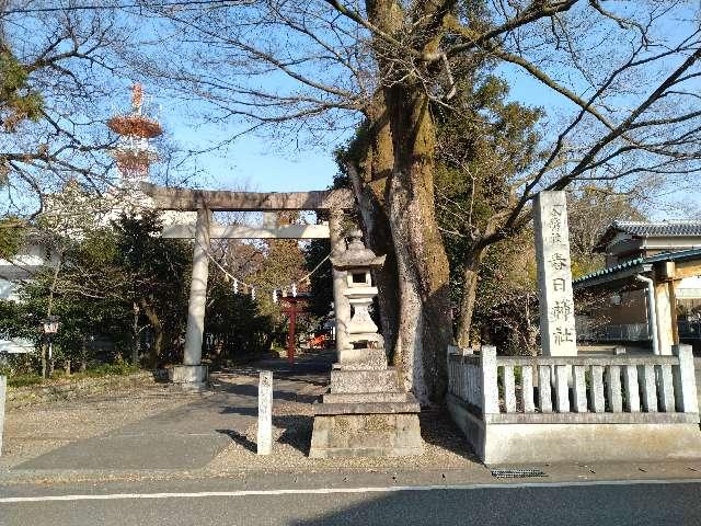春日神社の参拝記録8