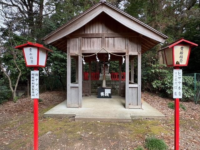 岐阜県関市貴船町20番地 貴船稲荷神社の写真2