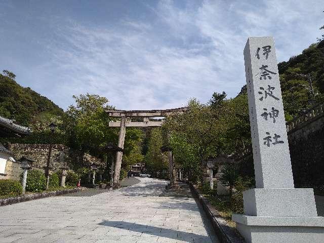 伊奈波神社の参拝記録(yukiさん)