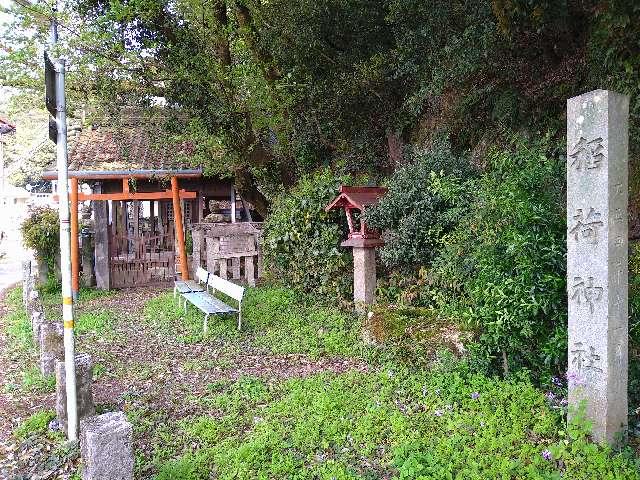 稲荷神社の参拝記録1