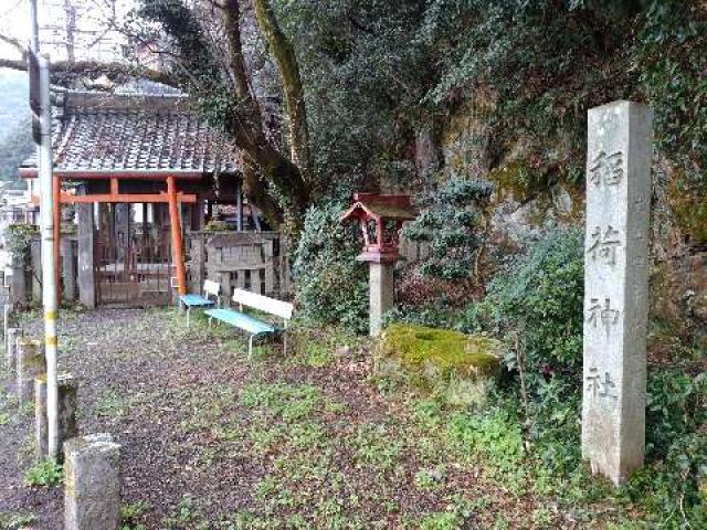 稲荷神社の参拝記録8