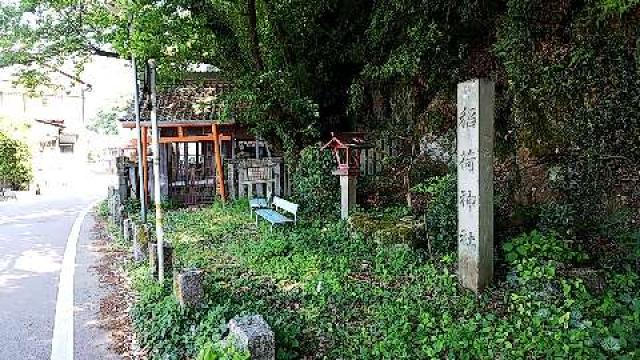 稲荷神社の参拝記録9