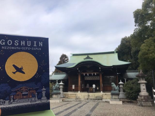 溝旗神社の参拝記録2