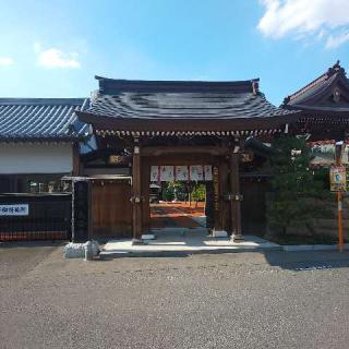 真光山 永照院 長安寺の参拝記録(しろぎすさん)