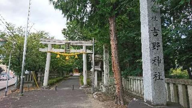 岐阜県岐阜市北一色8丁目6番14号 吉野神社の写真2