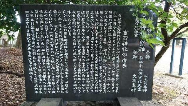 岐阜県岐阜市北一色8丁目6番14号 吉野神社の写真3