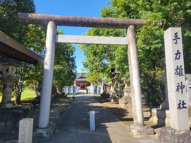 手力雄神社の参拝記録5
