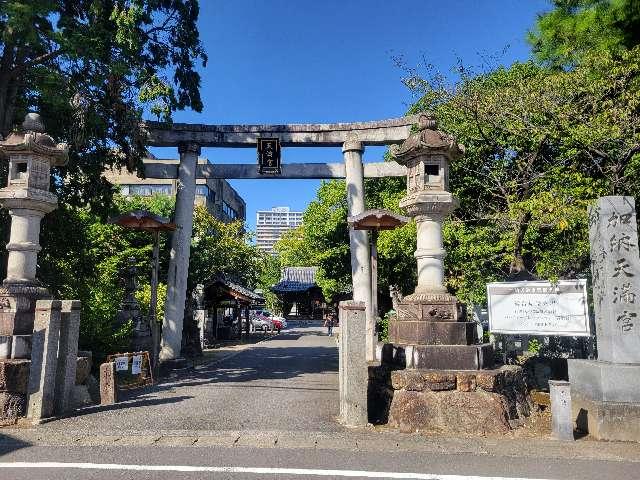 加納天満宮の参拝記録6