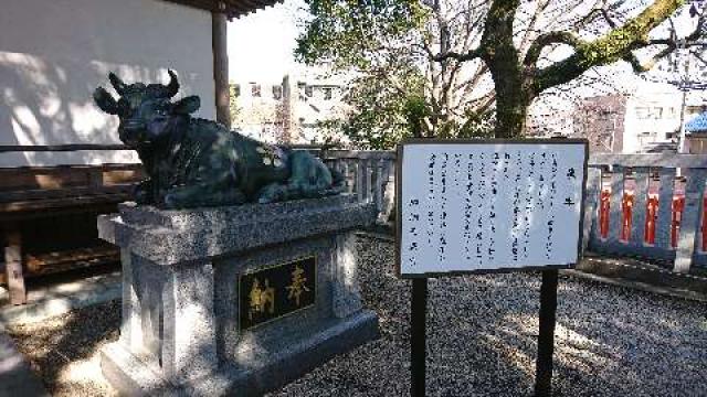 岐阜県岐阜市加納天神町4丁目1番地 加納天満宮の写真6