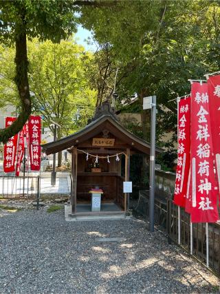 金神社の参拝記録(ヒデさん)