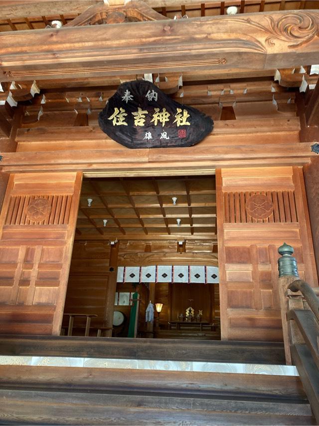 住吉神社の参拝記録(恭子さん)