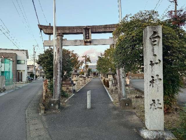 白山神社の写真1