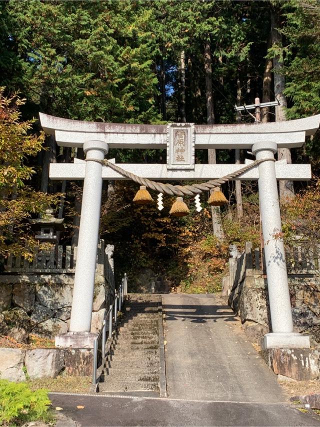 岐阜県高山市国府町八日町2543番地 菅原神社の写真1