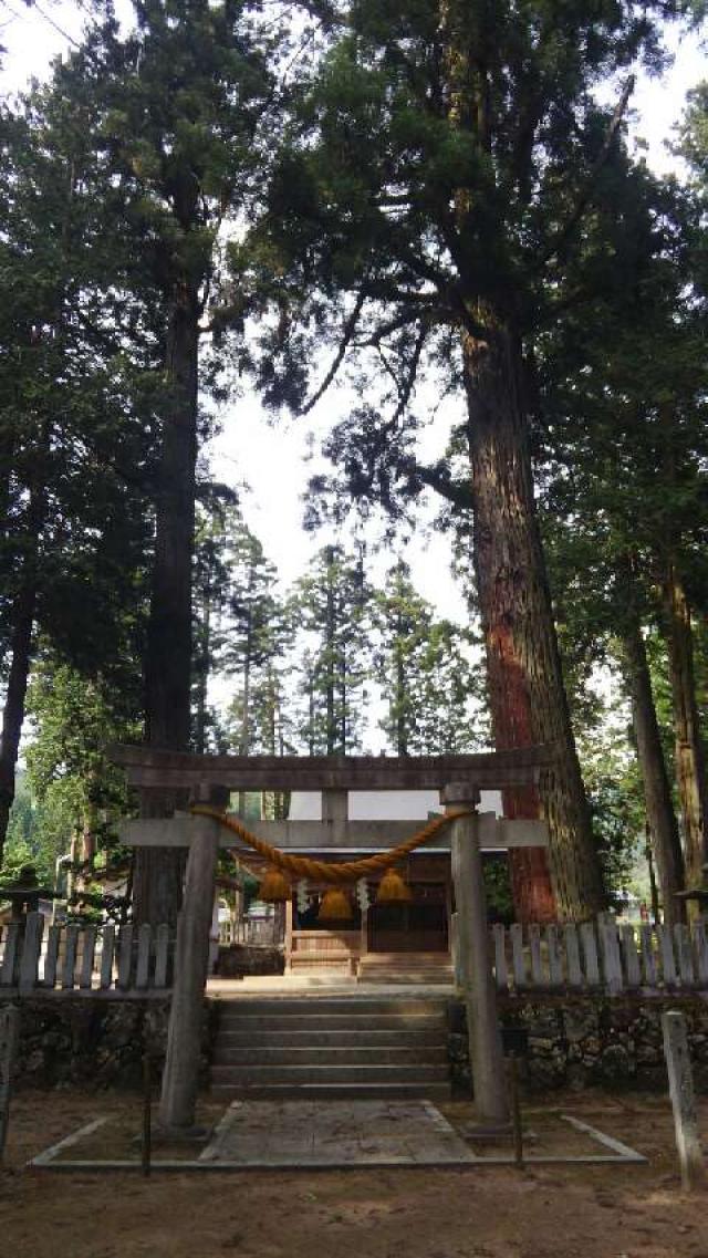 岐阜県高山市国府町宮地1464番地の1 荒城神社の写真2