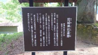 荒城神社の参拝記録(天地悠久さん)