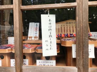 気多若宮神社の参拝記録(じゃすてぃさん)