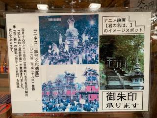 気多若宮神社の参拝記録(もそもそ🤗さん)