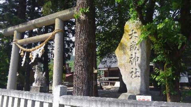 岐阜県飛騨市古川町杉崎字大歳41番地 大歳神社の写真1