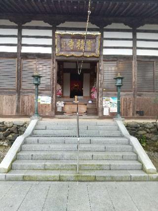 鷲鴒山 宝積寺の参拝記録(zx14rさん)