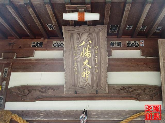 岐阜県郡上市八幡町小野字ﾋﾂﾂﾘ7番地 八幡神社の写真3