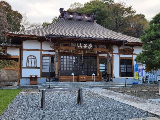 福厳寺の参拝記録2