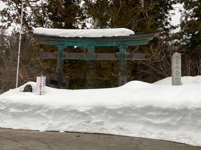 白山中居神社の参拝記録3