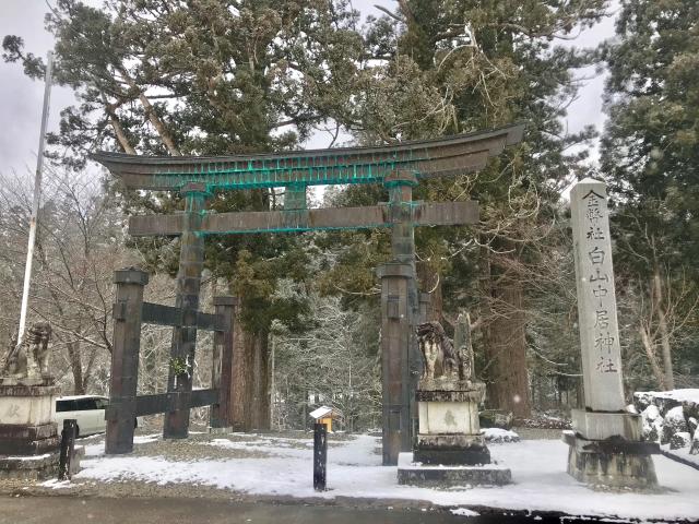白山中居神社の参拝記録2