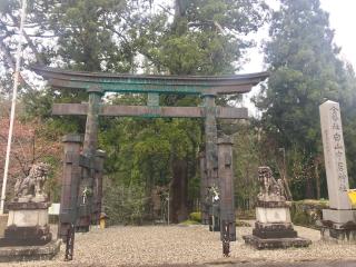白山中居神社の参拝記録(じゃすてぃさん)