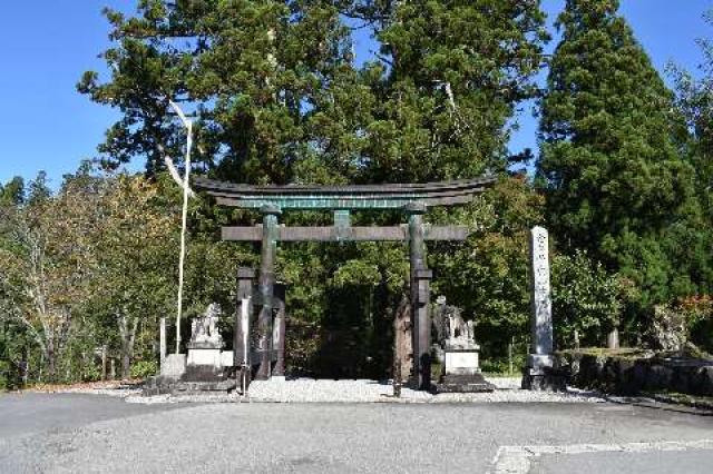白山中居神社の参拝記録9