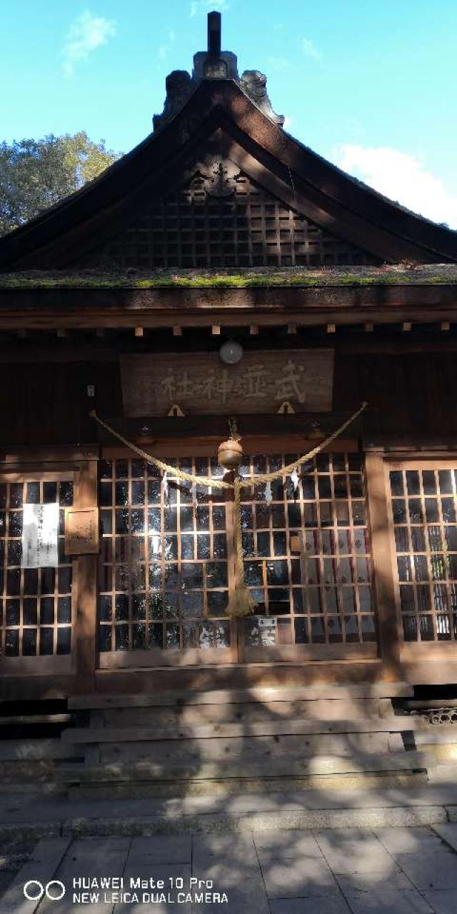 岐阜県恵那市武並町藤1988番地 武並神社の写真1