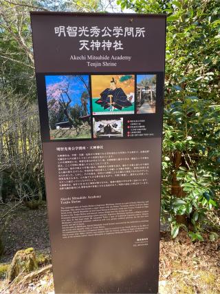 天神神社の参拝記録(二代目無宿さん)