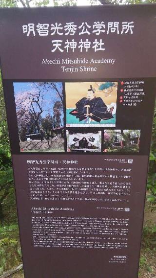 天神神社の参拝記録(来宮さん)