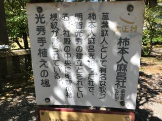 八王子神社の参拝記録(じゃすてぃさん)