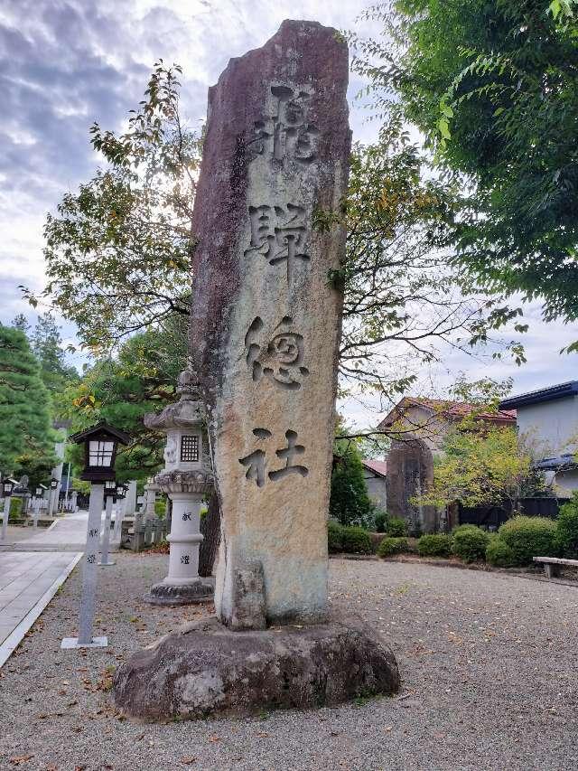 飛騨総社の参拝記録9