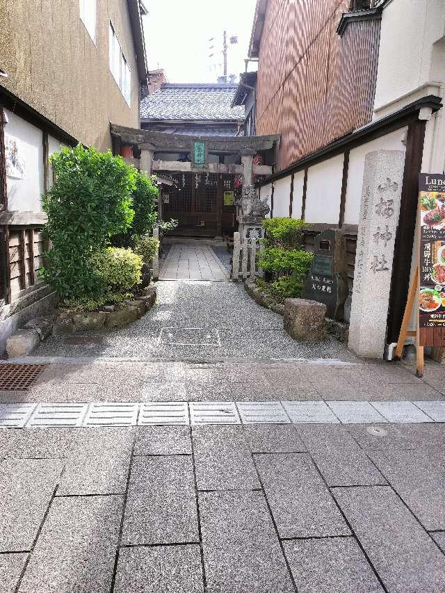 山桜神社の参拝記録9