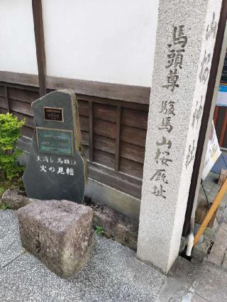 山桜神社の参拝記録(さとみさん)