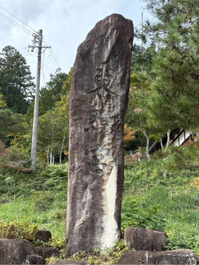 飛騨東照宮の参拝記録5