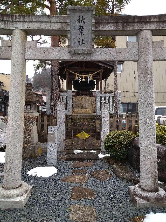 秋葉神社(鳳凰台組)の参拝記録(監督まっちゃんさん)
