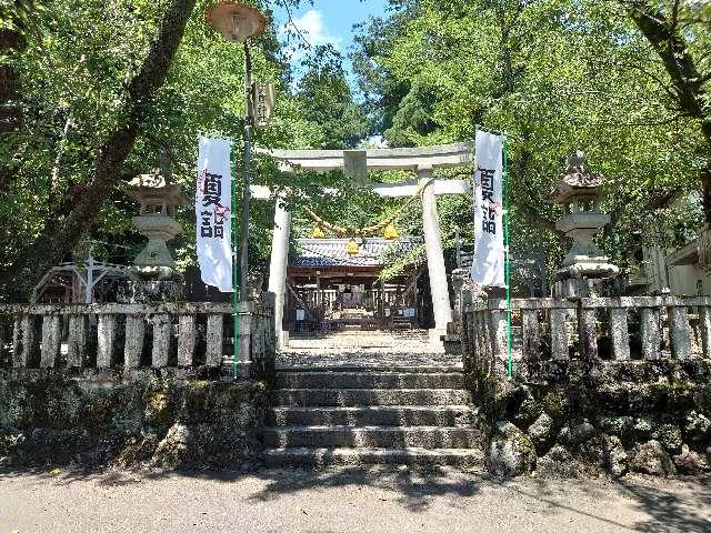 岐阜県山県市谷合992番地 天鷹神社の写真2