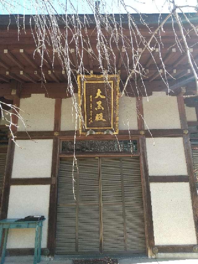 法経寺の参拝記録1