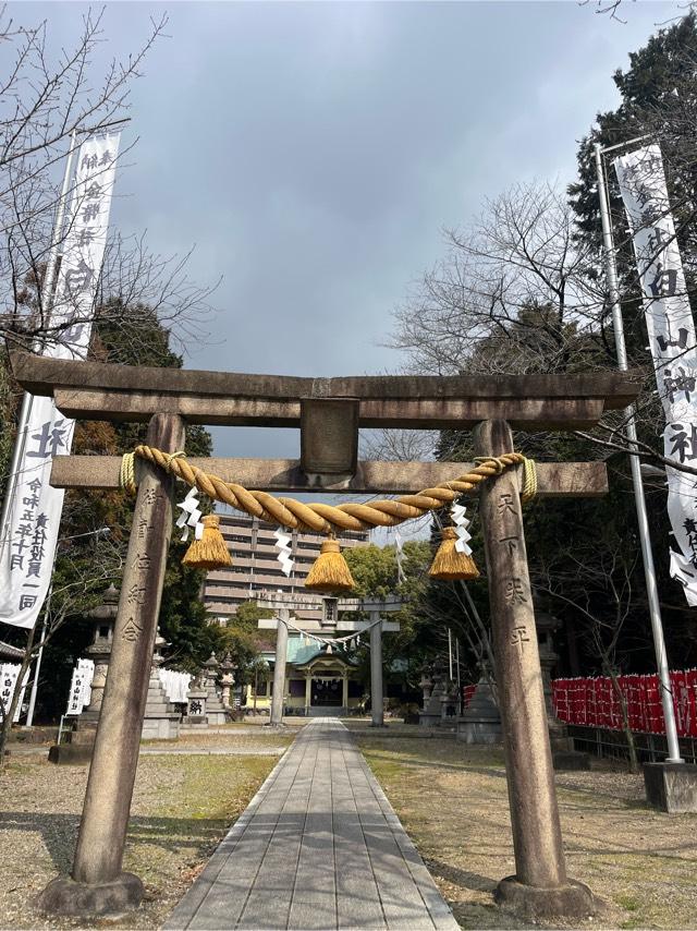 白山神社の参拝記録7