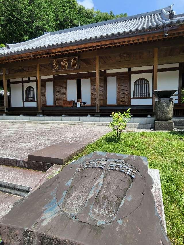 萬松山 崇禅寺の参拝記録8