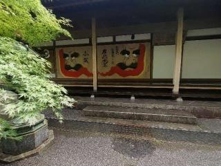 萬松山 崇禅寺の参拝記録(🌈かな⛩️さん)