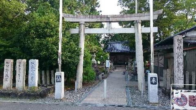 岐阜県大垣市加賀野1-375 八幡神社の写真1