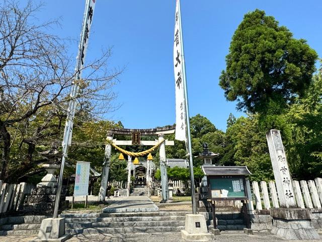 御首神社の参拝記録2