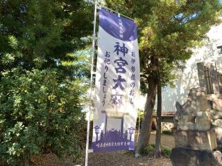 神明神社の参拝記録(くーさん)